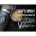 Wacaco  - Nanopresso Grey (WNANOGR)