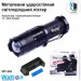 ˳ Watton WT-304