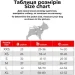 -   WAUDOG Clothes,  "  ",  XL