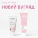 Weleda  - Sensitive      30 
