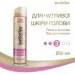 Wella    WellaFlex       250  (8699568541692)