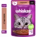   Whiskas    28x85 (5900951302824)