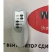 Wimpex   WX-1603 R     (2656507728)