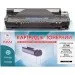 WWM  Samsung ML-1510/1710/1750 (LC16N)