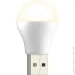  XO USB Y1.yellowlight