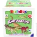   Yago   Brainbox "" BZZBRDI02UA 55  1  