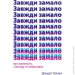 Yakaboo Publishing     .  ,     978-617-7544-39-4
