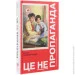 Yakaboo Publishing   .  . (9786177544615)