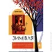 Yakaboo Publishing    . ֳ       978-617-7933-20-4