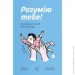 Yakaboo Publishing        (9786177933242)