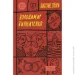 Yakaboo Publishing  .   (9786178222109)