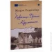 Yakaboo Publishing   :  /   (9786178222161)