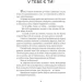 Yakaboo Publishing     (9786178222840)