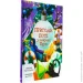Yakaboo Publishing   :    (9786178225070)