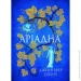 Yakaboo Publishing   (9786178225124)