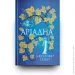 Yakaboo Publishing   (9786178225124)
