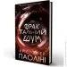 Yakaboo Publishing    (9786178225247)