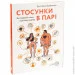 Yakaboo Publishing    .       (9786177544769)