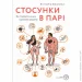 Yakaboo Publishing    .       (9786177544769)