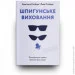 Yakaboo Publishing  ó   ó.  .      (9786177933327)