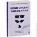 Yakaboo Publishing  ó   ó.  .      (9786177933327)