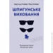 Yakaboo Publishing  ó   ó.  .      (9786177933327)