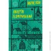 Yakaboo Publishing " ϳ.  . (9786178222024)