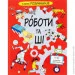 Yakaboo Publishing  .   ز /  ³ ;   (9786178222246)