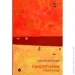 Yakaboo Publishing .  :    (9786178222611)