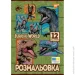  4 Yes "Jurassic park 2", 12 . (4823091921506)