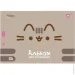 YES Альбом для малювання Pusheen А4 28 аркушів на скобі з перфорацією в асортименті YES Альбом для малювання Pusheen А4 28 аркушів на скобі з перфорацією в асортименті