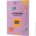      YES, ., 5/72, Groovy -+ -. (4823092288721)