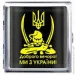 YKX Портсигар на 20 сигарет, Доброго Вечора (Україна Black) (YH-8) YKX Портсигар на 20 сигарет, Доброго Вечора (Україна Black) (YH-8)