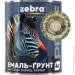 ZEBRA - PROF 15-1216    0,8