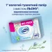   Zewa Pure moist  80  (7322541395050)