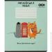   ZiBi    , 20  CUTE CAT, 36., , , KIDS LINE (ZB.1731-38)