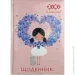   ZiBi   ROMANTIC, 5, 48 ,   (ZB.13817)