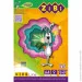      ZiBi, 4,  9  (ZB.1968)
