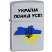 Zippo 205 U  "ZIPPO" 