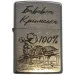  Zippo 207 B  "ZIPPO" 