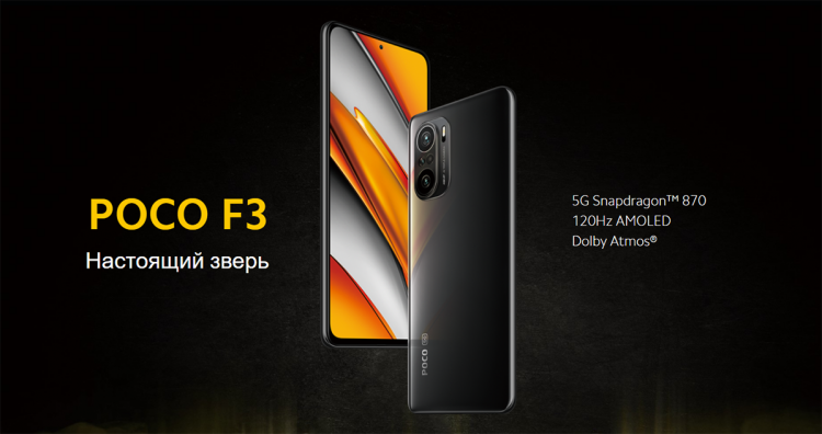  1 Poco F3