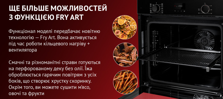 ЩЕ БІЛЬШЕ МОЖЛИВОСТЕЙ З ФУНКЦІЄЮ FRY ART Функціонал моделі передбачає новітню технологію – Fry Art. Вона активується під час кільцевого нагріву + вентилятора. Смачні та різноманітні страви готуються на перфорованому деку без олії. Їжа оброблюється гарячим повітрям з усіх боків, що створює хрустку скоринку. Окрім того, ви можете сушити м'ясо, овочі та фрукти