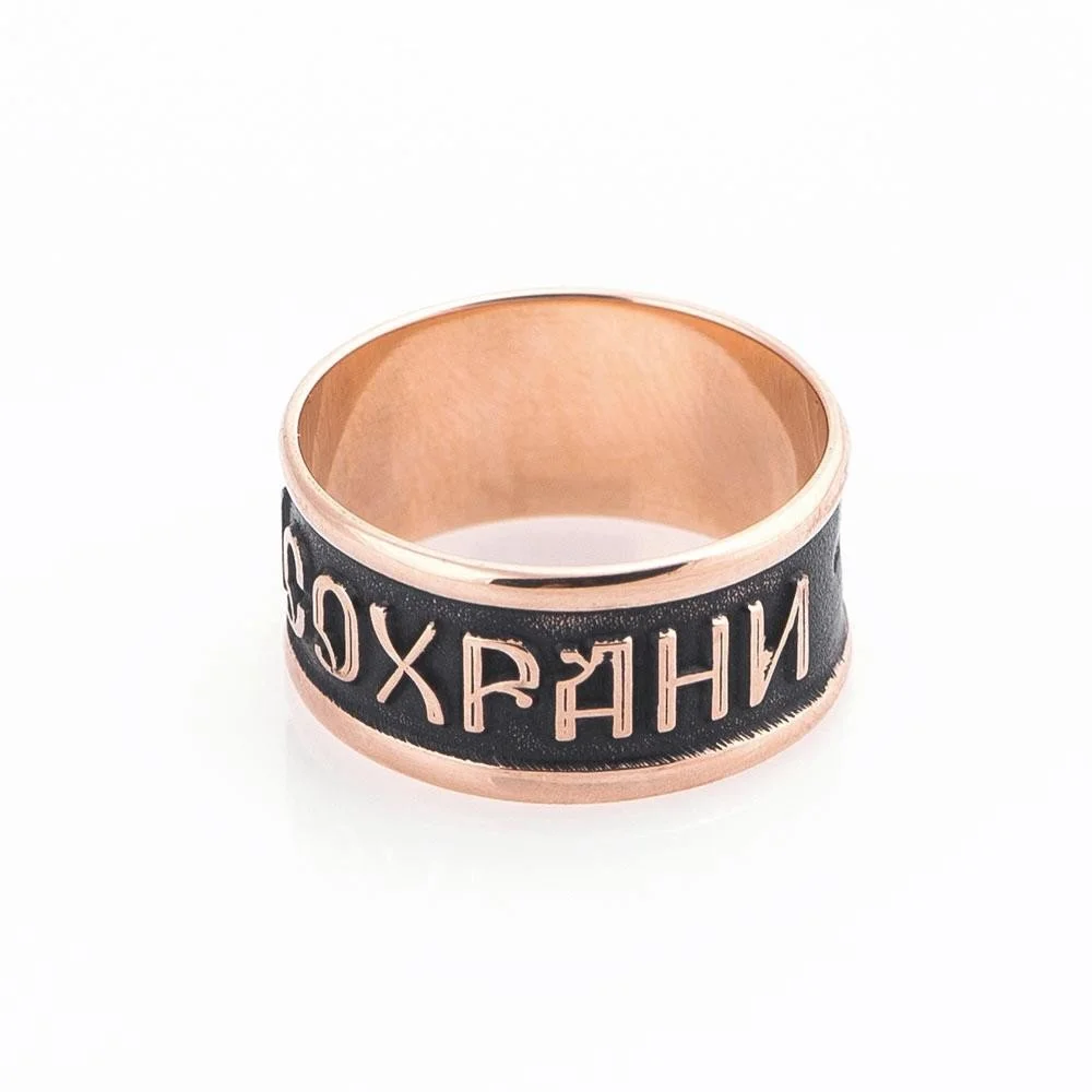 Кольцо спаси и сохрани золотое. Кольцо спаси и сохрани золото 585. Кольцо "спаси и сохрани". Кольцо спаси и сохрани золотое размер. Кольцо спаси и сохрани с белым и желтым золотом.