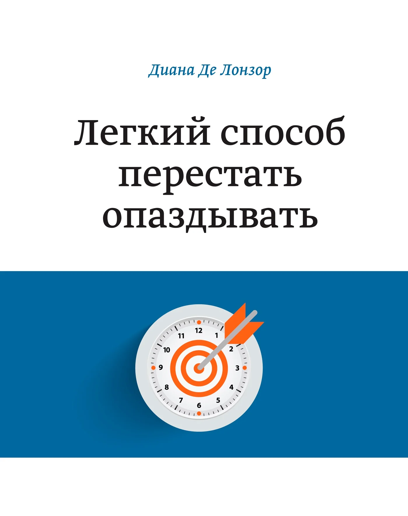 легкий способ автор. метод аллена карра. самый лёгкий способ бросить курить. легкий способ бросить курить аллен карр книга. лёгкий способ бросить тупить.