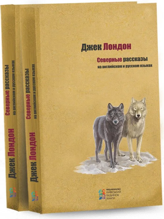 Читать северную историю