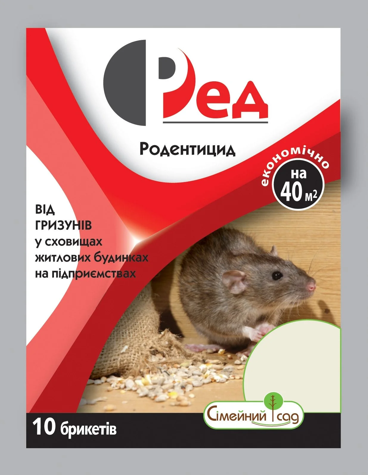 Родентициды в ветеринарии. Крысиный яд родентицид. Родентициды от грызунов. Родентицид бродивит. Зооциды препараты.