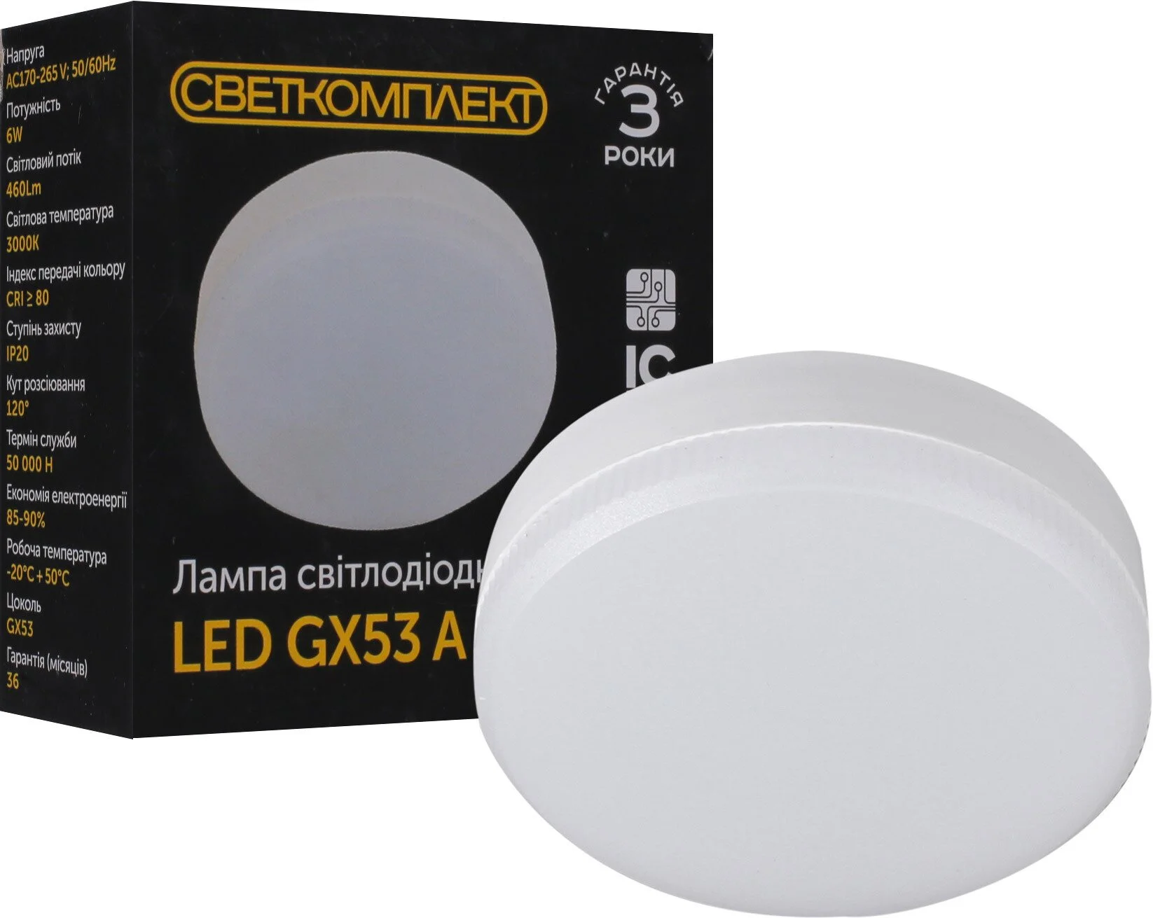 Мощность ламп gx53. Светодиодные лампы gx53 мощность. Светодиодные лампы gx53 мощность. Лампочки gx53 светкомплект. Gx53 лампа 8w 4200k.