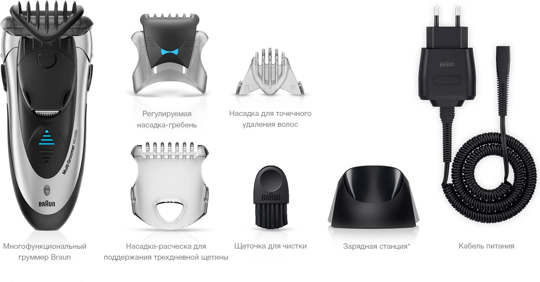 braun multigroomer 5090