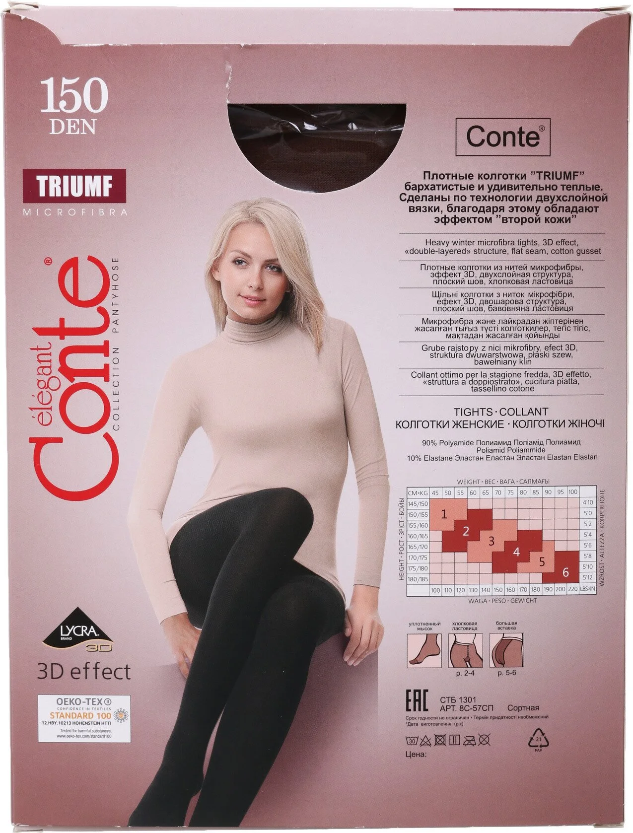 Колготки Conte Купить Интернет