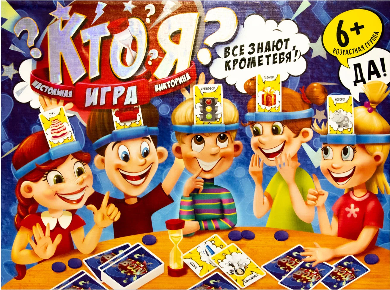 Hedbanz игра. настольная игра угадай кто я. угадай кто настолка хасбро. начтолная игра угадай кт. настольная игра угадай кто детская.